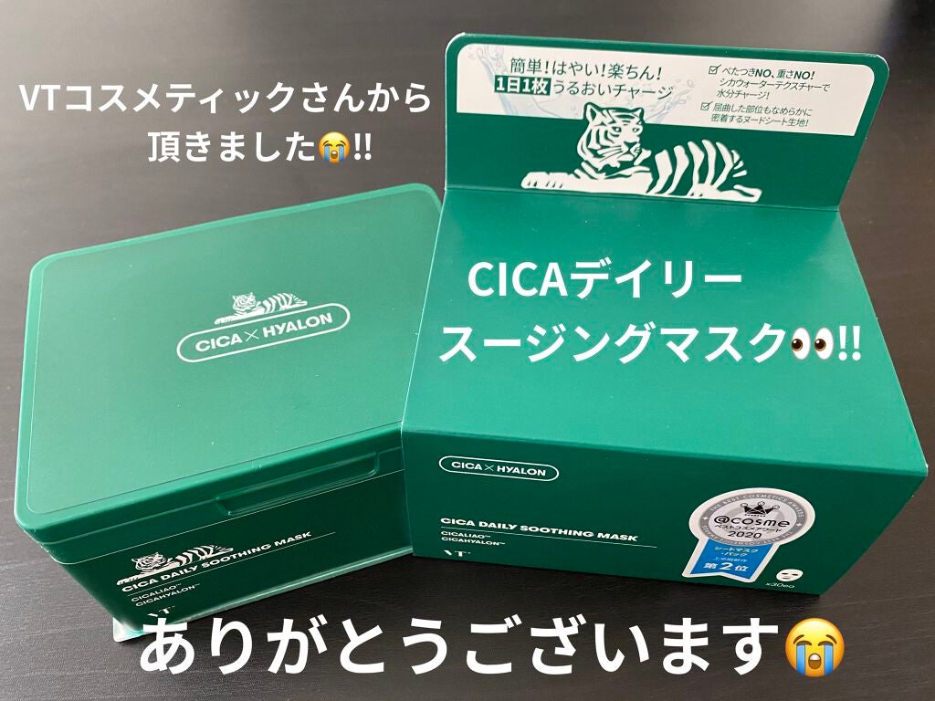 CICA デイリースージングマスク/VT/シートマスク・パックを使ったクチコミ(1枚目)