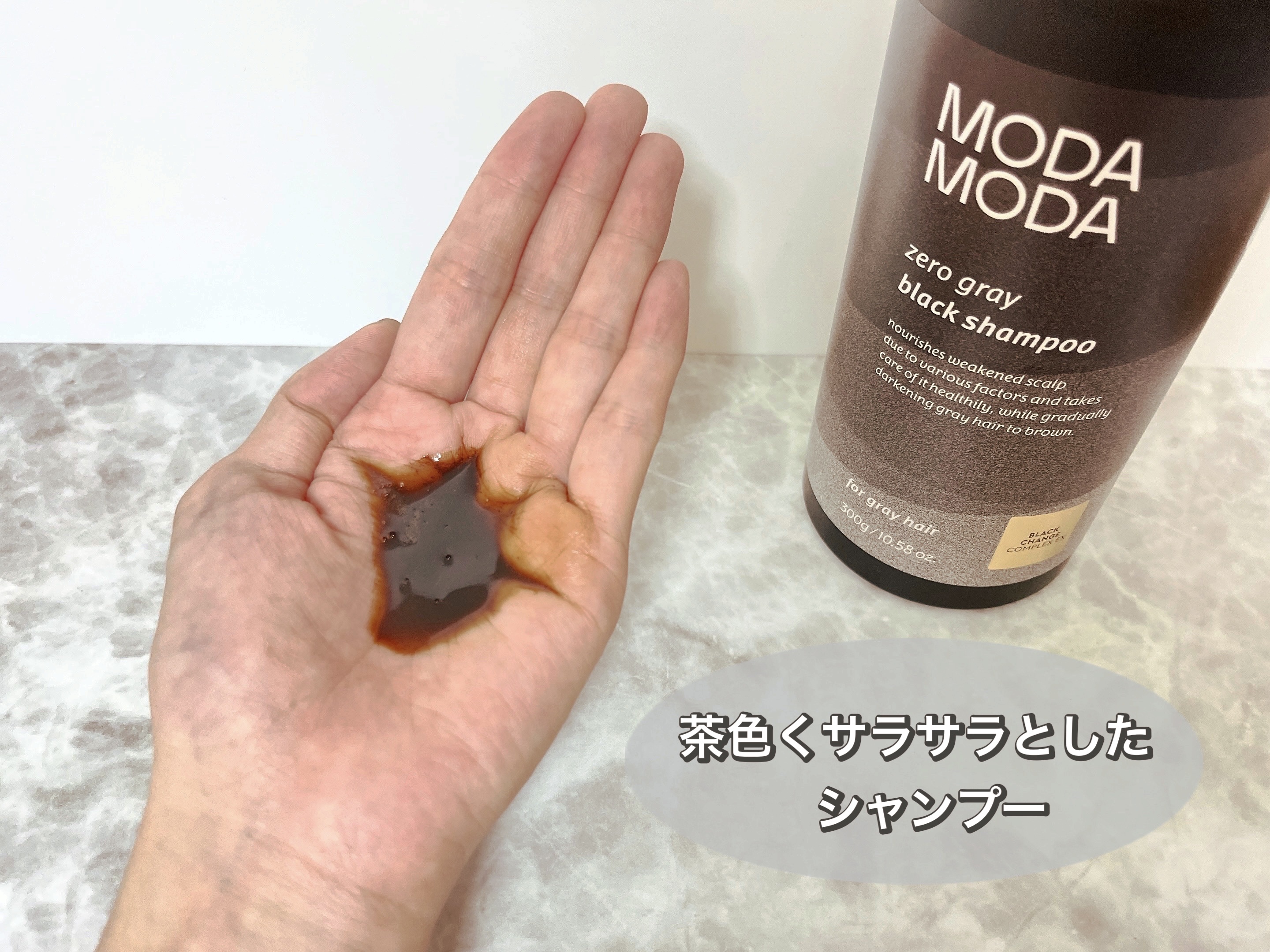 モダモダゼログレイシャンプー/MODAMODA/市販シャンプーを使ったクチコミ（2枚目）