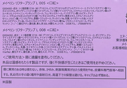 リフタープランプ/MAYBELLINE NEW YORK/リップグロスを使ったクチコミ(3枚目)