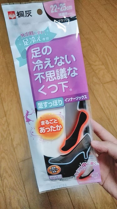 足の冷えない不思議なくつ下/桐灰化学/レッグ・フットケアを使ったクチコミ（1枚目）