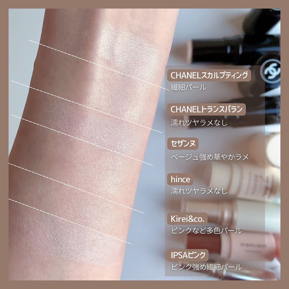 あなたはどっち派？CEZANNE・CHANEL・IPSA・hince・Kirei&co.の