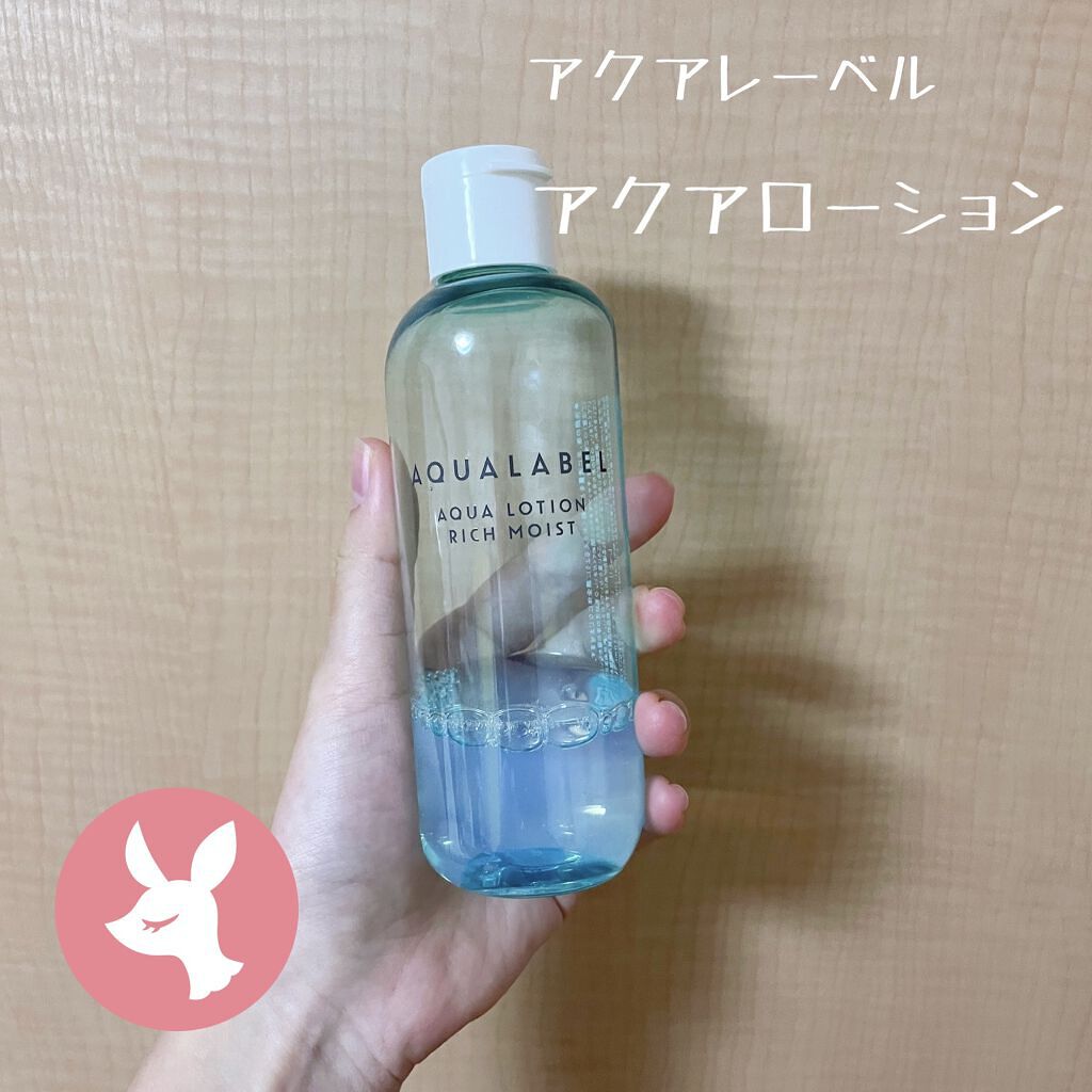 アクアローション (さっぱり・しっとり)/アクアレーベル/化粧水を使ったクチコミ（1枚目）