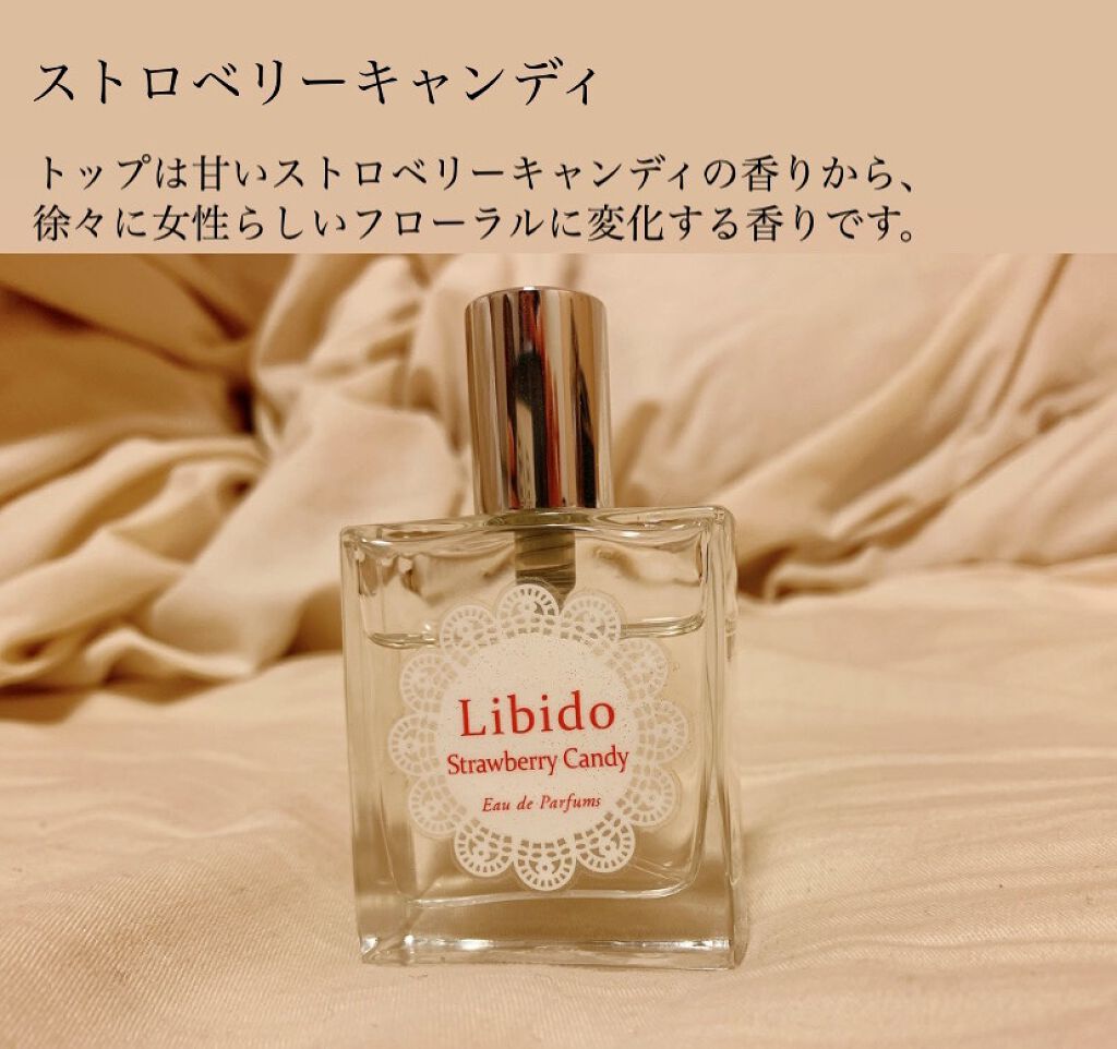 試してみた】リビドー ストロベリーキャンディ エルシーラブコスメの