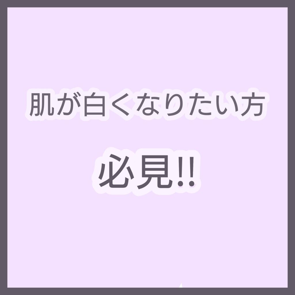 白潤 薬用美白化粧水/肌ラボ/化粧水を使ったクチコミ(1枚目)
