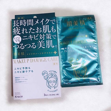 ○しっかり潤う、超敏感肌でも大丈夫

●長時間メイクで疲れたお肌もニキビ対策でいつでもつるつる美肌。
●肌美精 メイクダメージケアマスク

○ニキビ予防も、ニキビ跡ケアも！

ふと寄ったスーパーに売って