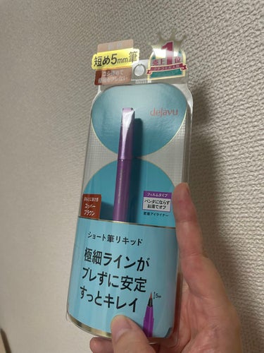 LIPSさんからのご提供です❤️
デジャヴュの「密着アイライナー」ショート筆リキッドをプレゼントを頂きました🎁

私が頂いたカラーは、コッパーブラウンでした✨

３つの推しポイントがあります！

①力を