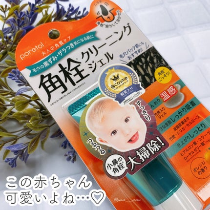 PT スーパークリアジェルEX/ポアトル/ピーリングを使ったクチコミ(4枚目)