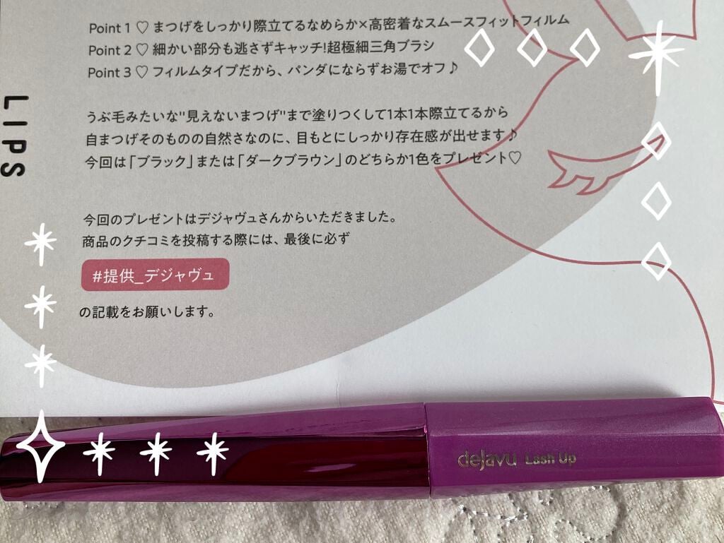 「塗るつけまつげ」自まつげ際立てタイプ/デジャヴュ/マスカラを使ったクチコミ(2枚目)