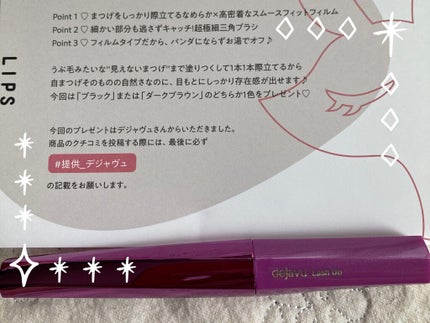 「塗るつけまつげ」自まつげ際立てタイプ/デジャヴュ/マスカラを使ったクチコミ(2枚目)