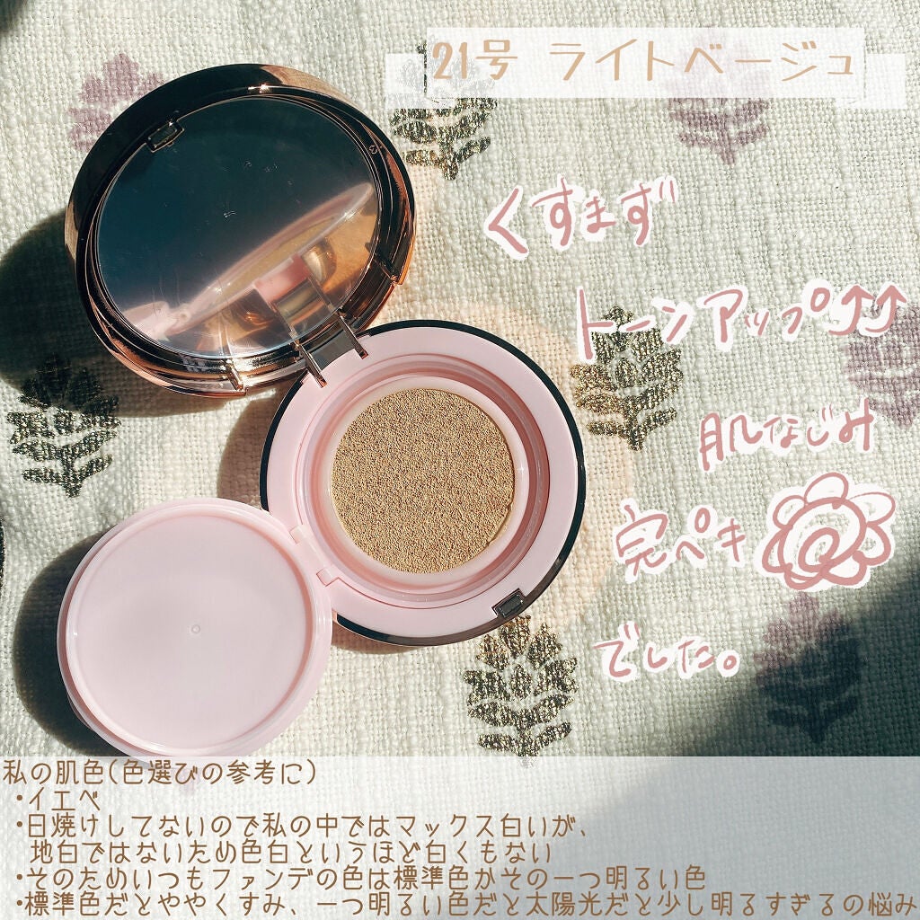 ピンクティーツリーカバークッション/APLIN/クッションファンデーションを使ったクチコミ(5枚目)
