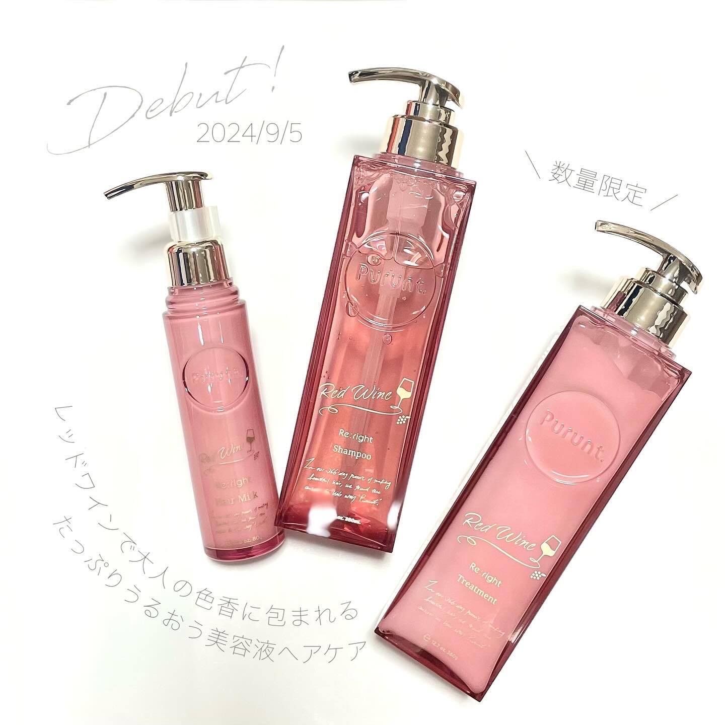 プルント　リライト美容液ヘアミルク　レッドワイン/Purunt./ヘアミルクを使ったクチコミ（1枚目）