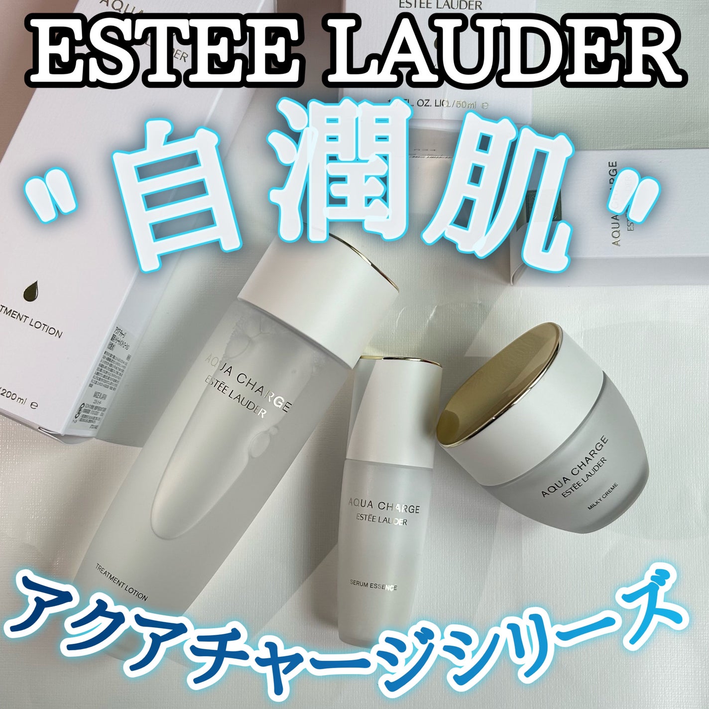 アクア チャージ 薬用 トリートメント ローション/ESTEE LAUDER/化粧水を使ったクチコミ(1枚目)