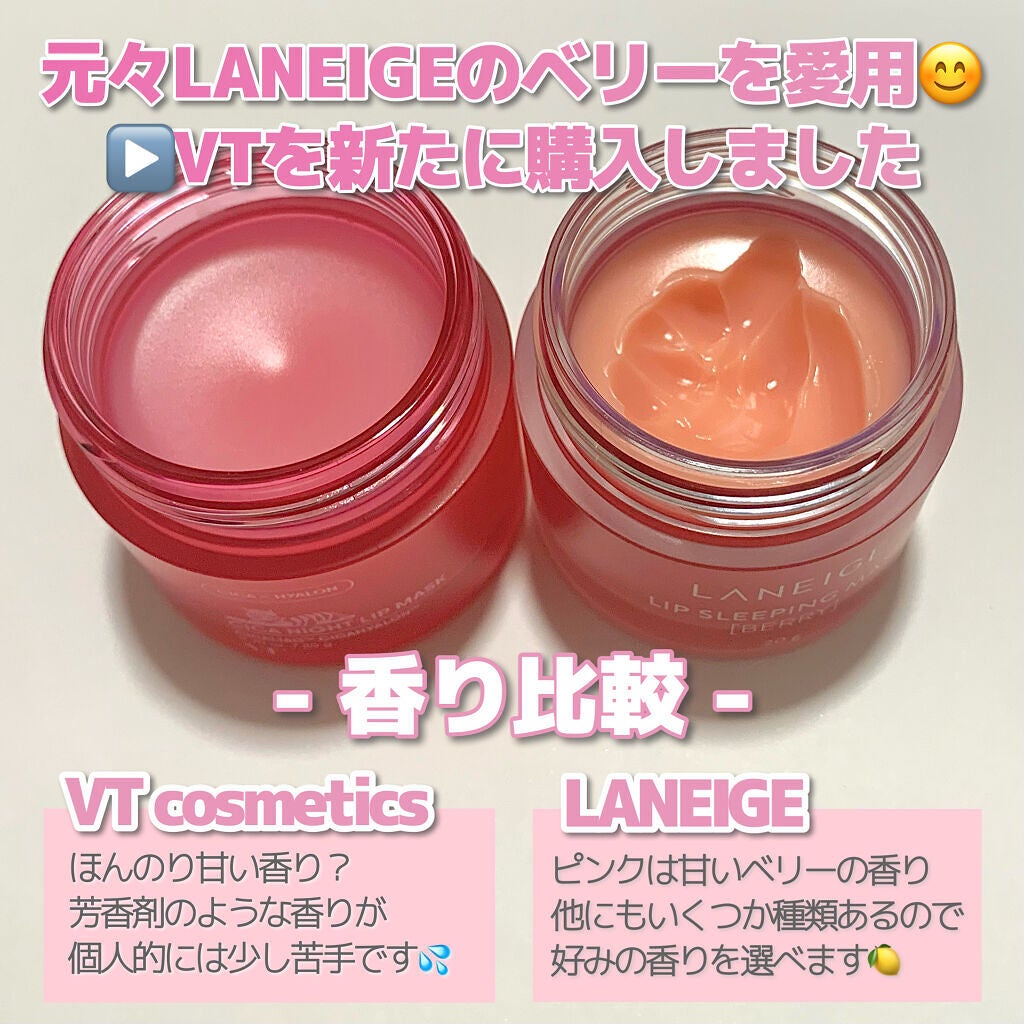 リップスリーピングマスク/LANEIGE/リップバームを使ったクチコミ(3枚目)