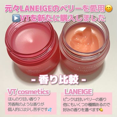 リップスリーピングマスク/LANEIGE/リップケア・リップクリームを使ったクチコミ（3枚目）