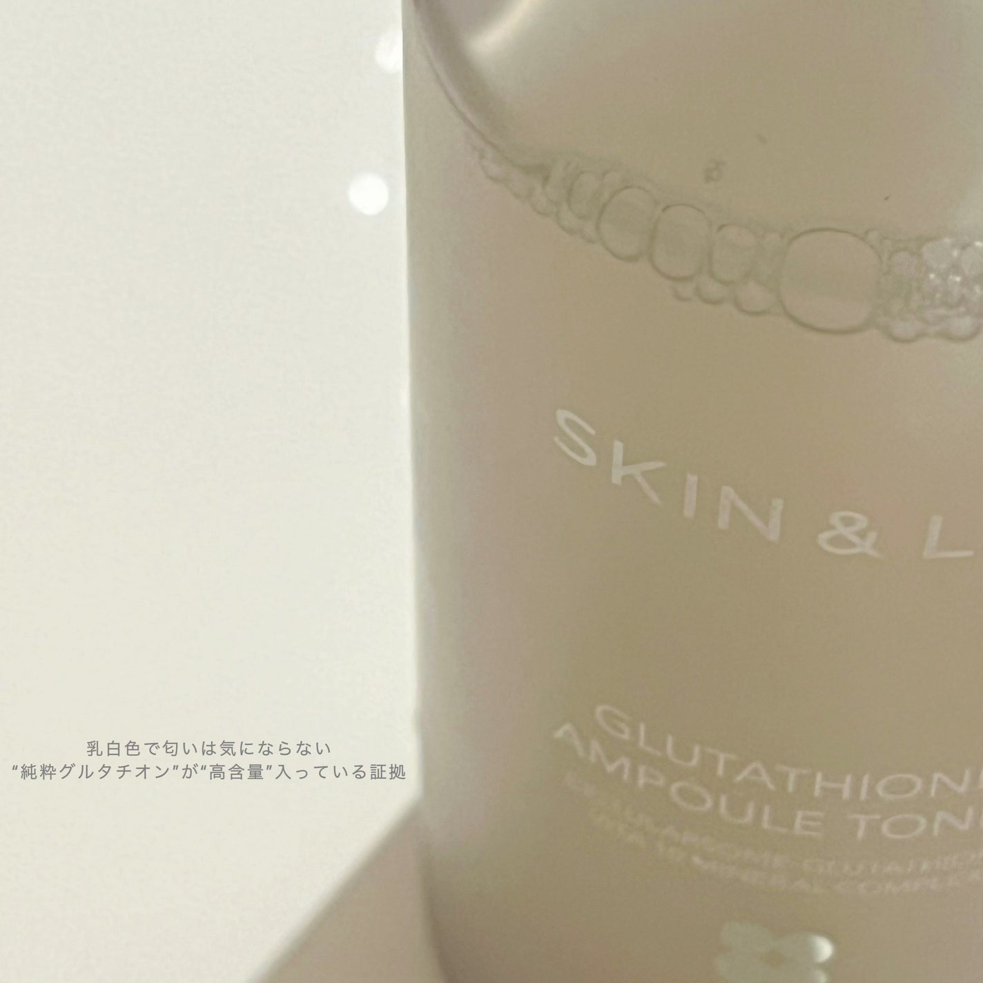 グルタチオンアンプルトナー/SKIN&LAB/化粧水を使ったクチコミ(3枚目)