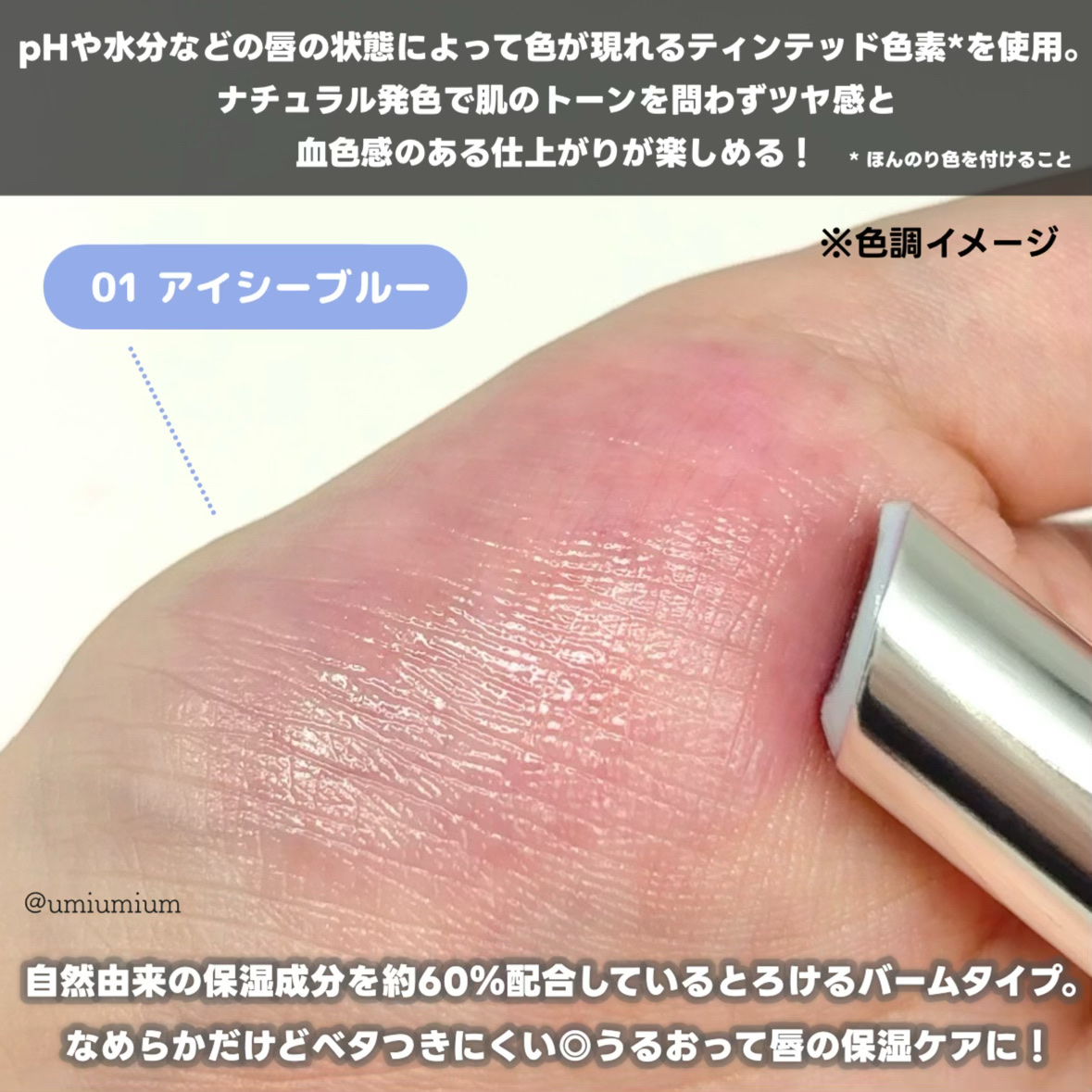 ウォーターメロウリップバーム 04 GRENNY APPLE (グリニーアップル)/TIRTIR(ティルティル)/リップバームを使ったクチコミ（3枚目）