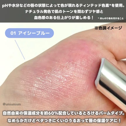 ウォーターメロウリップバーム/TIRTIR(ティルティル)/リップバームを使ったクチコミ(3枚目)