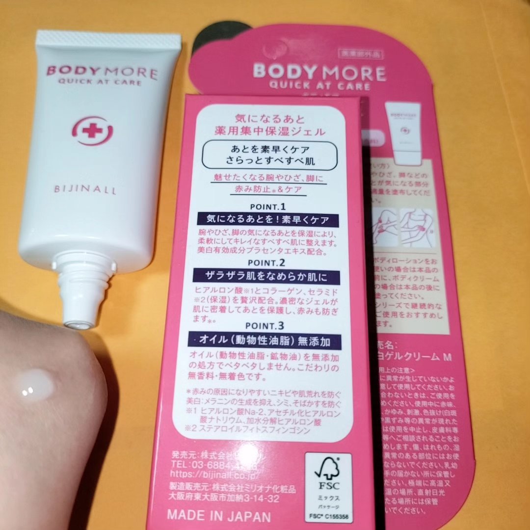 BODY MORE クイックアットケアのクチコミ「ボディモア クイックアットケア

夏になる前に、ボディケアはじめましたー！

肘や膝、脚など気.....」（2枚目）