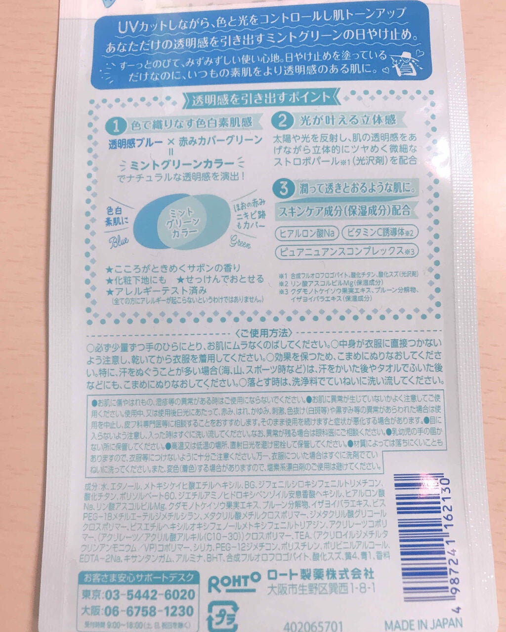 スキンアクア トーンアップUVエッセンス/スキンアクア/日焼け止めクリームを使ったクチコミ(2枚目)