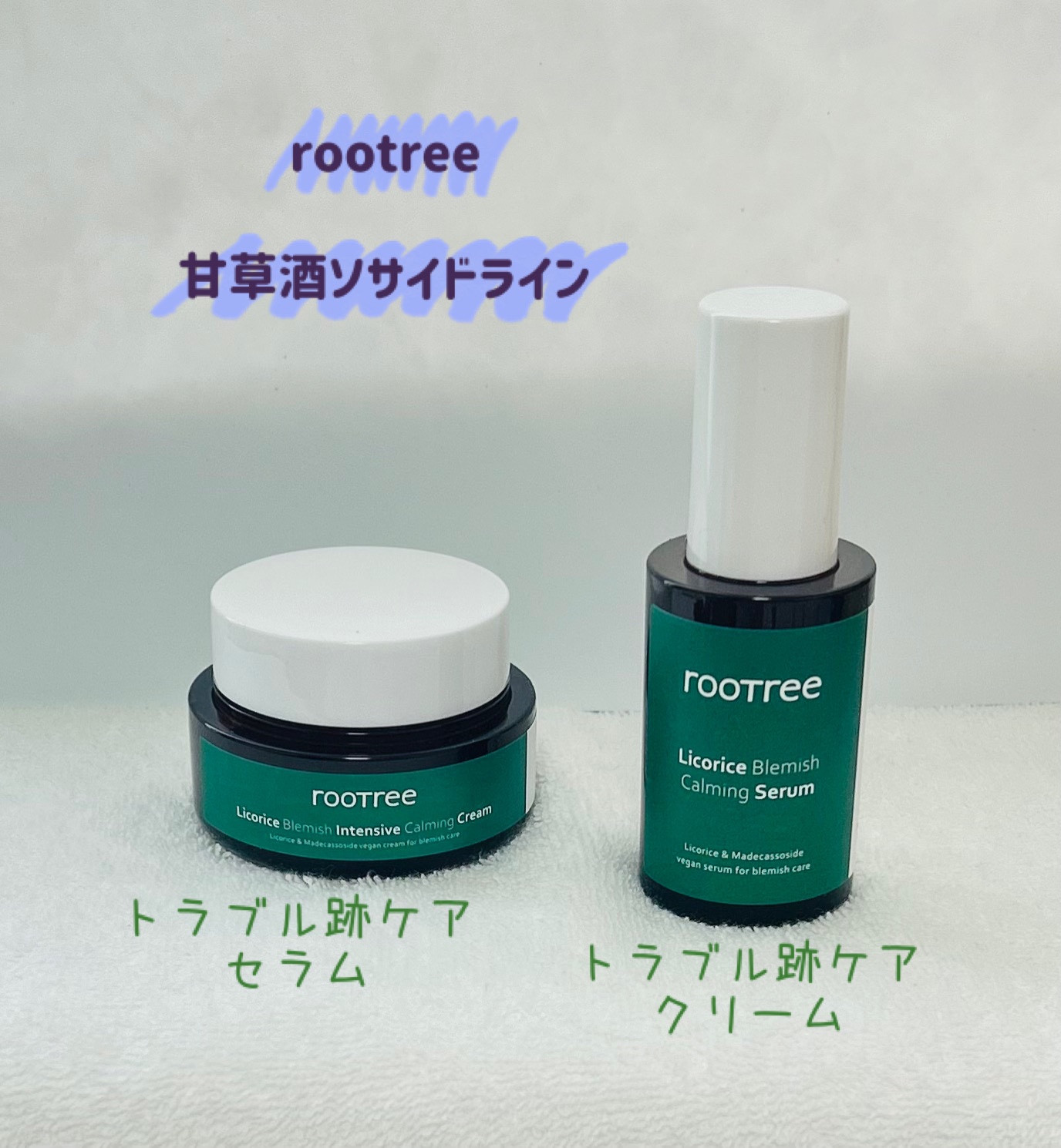 リコリス ブレミッシュ カーミングセラム/rooTree/美容液を使ったクチコミ（1枚目）