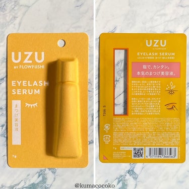 まつげ美容液（まつげ・目もと美容液）/UZU BY FLOWFUSHI/まつげ美容液を使ったクチコミ（6枚目）