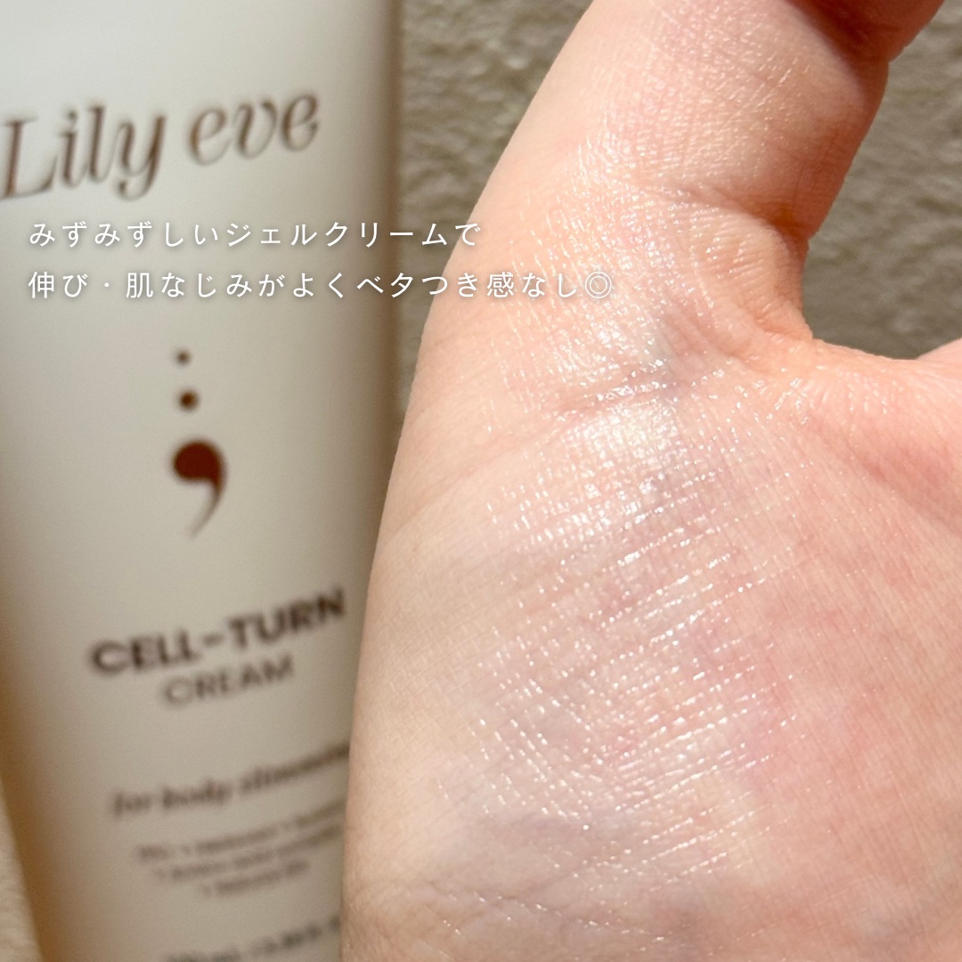 セルターンクリーム 100ml/リリーイブ/フェイスクリームを使ったクチコミ（3枚目）