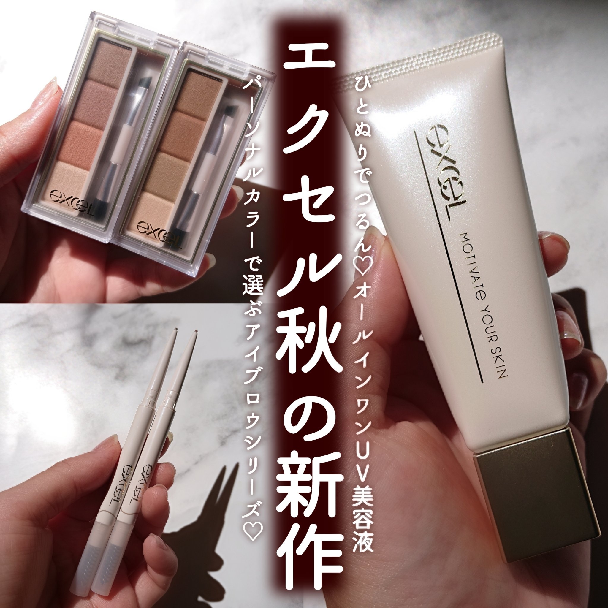 モチベートユアスキン/excel/化粧下地を使ったクチコミ（1枚目）