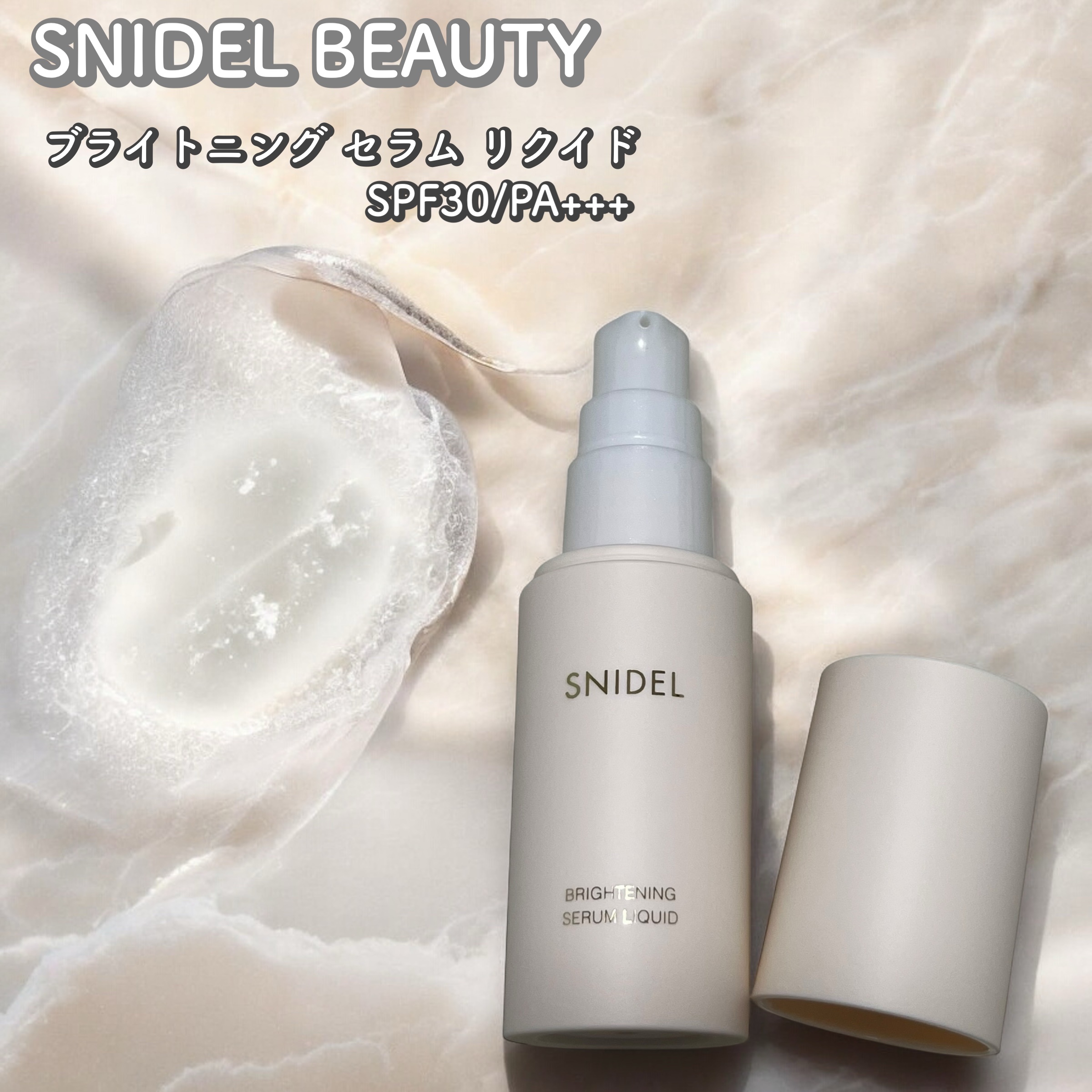 SNIDEL ブライトニング セラム リクイド/SNIDEL BEAUTY/リキッドファンデーションを使ったクチコミ（1枚目）