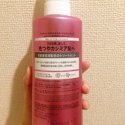ミラクルズ カラーシャイン シャンプー/トリートメント/パンテーン/市販シャンプーを使ったクチコミ(3枚目)