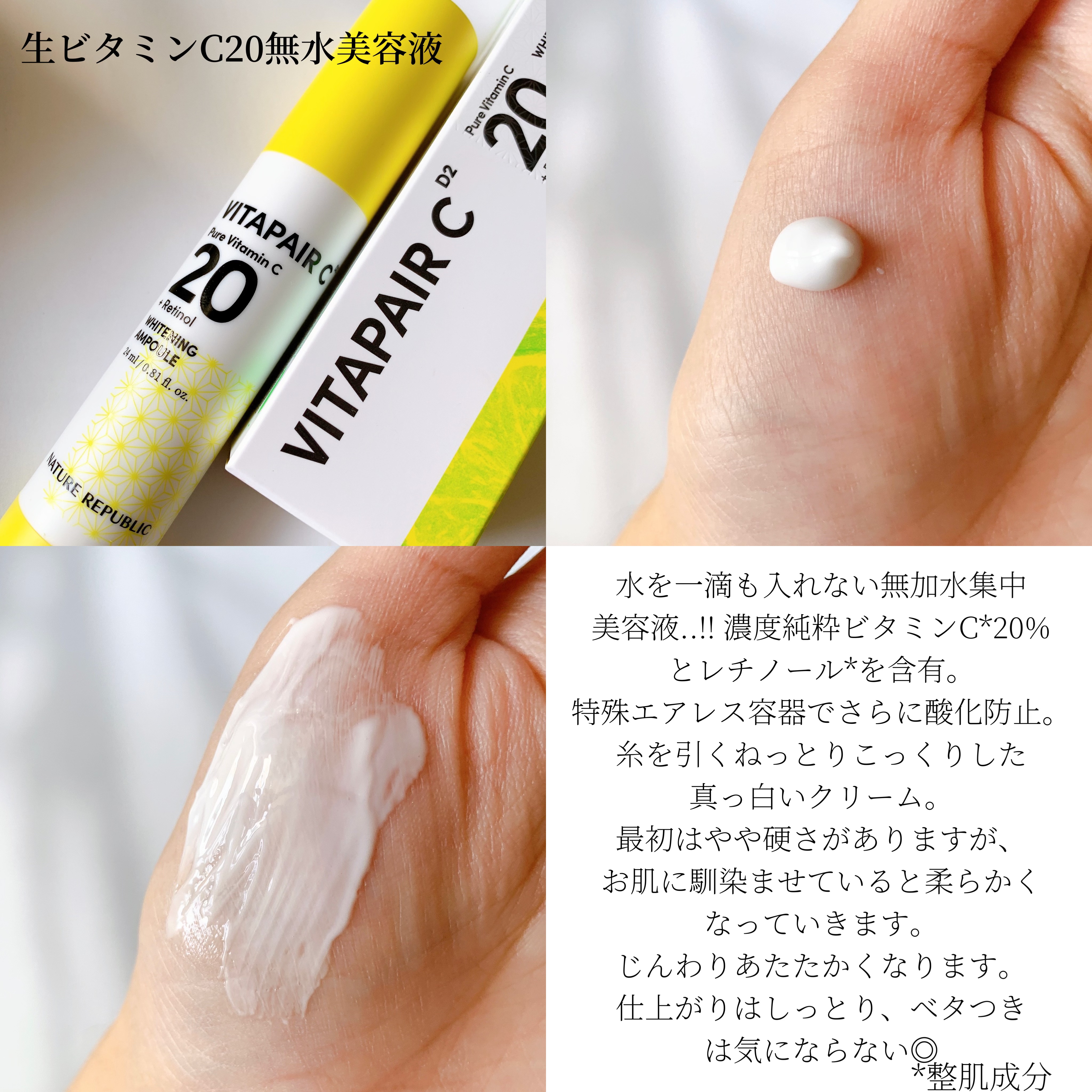 ビタペアc シャーベット クレンジングバーム/ネイチャーリパブリック/クレンジングバームを使ったクチコミ（3枚目）