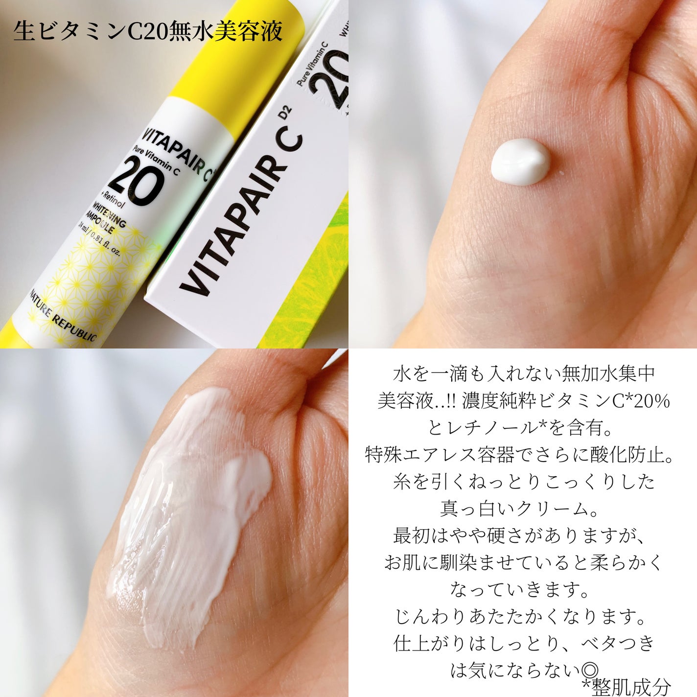 ビタペアc シャーベット クレンジングバーム/ネイチャーリパブリック/クレンジングバームを使ったクチコミ(3枚目)