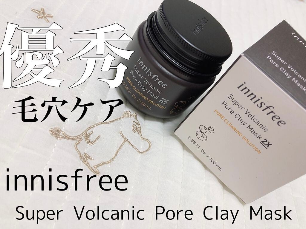 スーパーヴォルカニック ポア クレイマスク/innisfree/洗い流すパック・マスクを使ったクチコミ(1枚目)