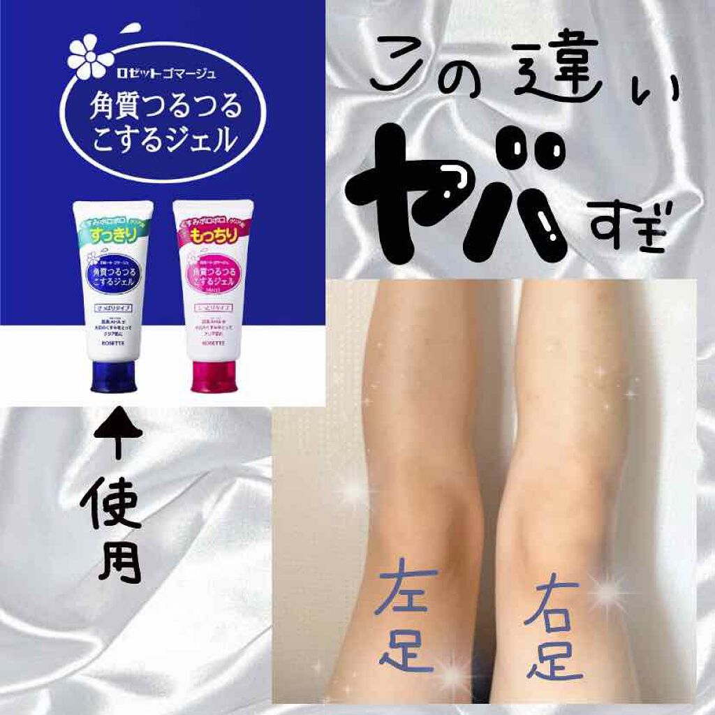 ロゼットゴマージュ ロゼットの使い方を徹底解説 最近 肌の黒ずみやザラザラ質感 とぅるんと By 代前半 Lips
