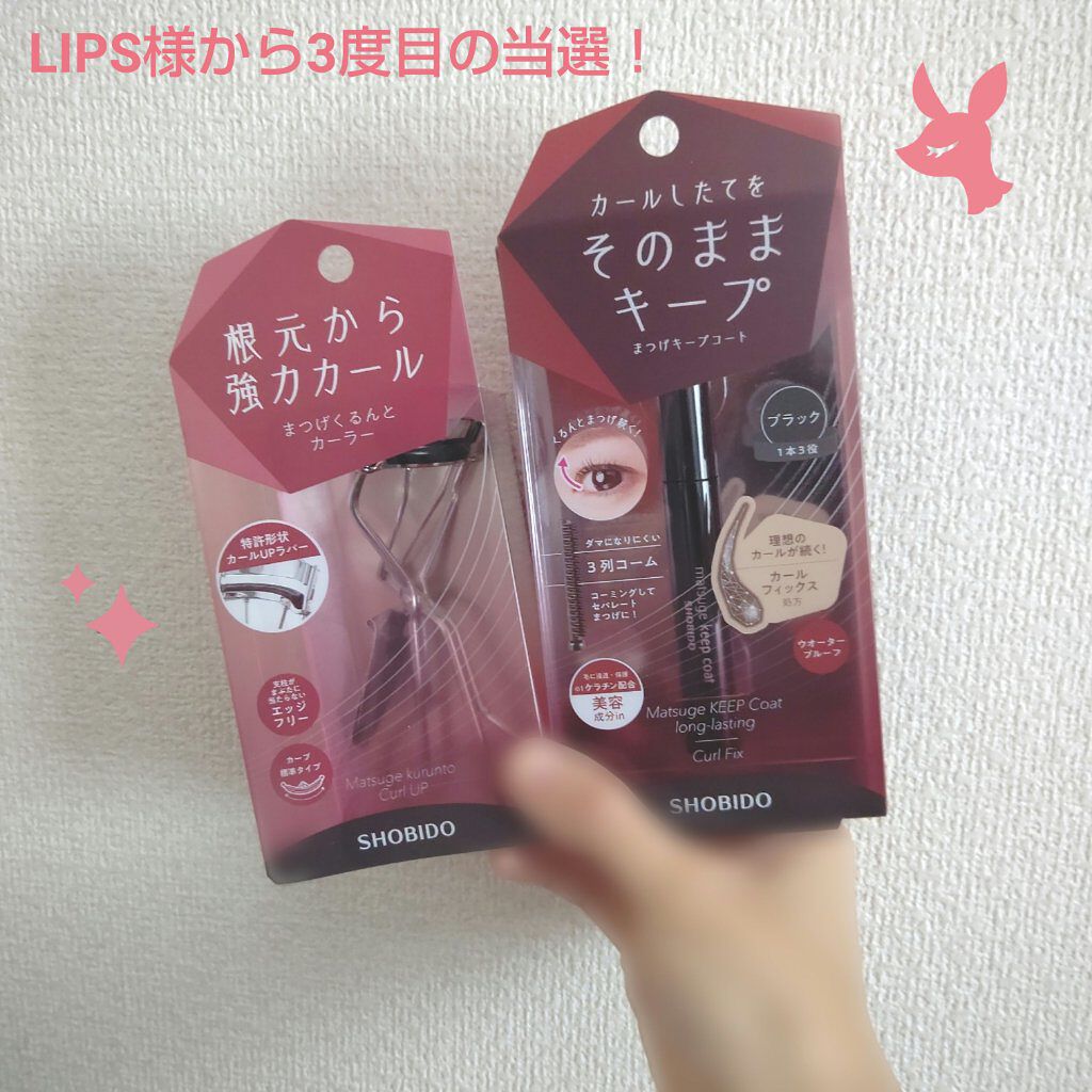 まつげキープコート		/SHOBIDO/マスカラトップコートを使ったクチコミ（1枚目）