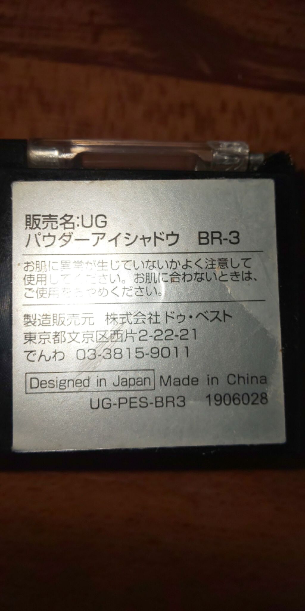 UR GLAM POWDER EYESHADOW/U R GLAM/単色アイシャドウを使ったクチコミ(3枚目)