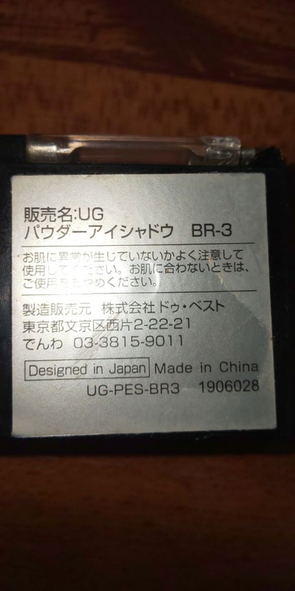 UR GLAM POWDER EYESHADOW/U R GLAM/単色アイシャドウを使ったクチコミ(3枚目)