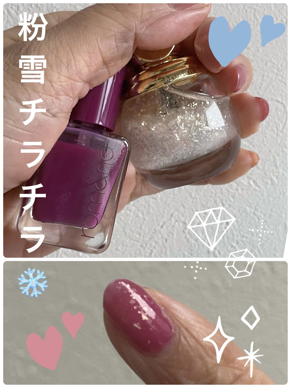 ディオリフィック グリッター トップ コート/Dior/ネイルトップコートを使ったクチコミ（1枚目）