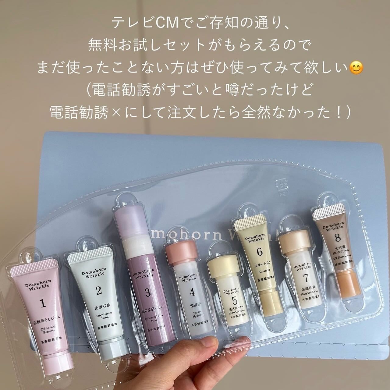 クリーム20/ドモホルンリンクル/フェイスクリームを使ったクチコミ(7枚目)