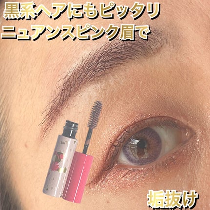 ニュアンスアイブローマスカラ PK746/インテグレート/眉マスカラを使ったクチコミ(1枚目)