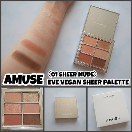 アイ ヴィーガン シアーパレット/AMUSE/アイシャドウパレットを使ったクチコミ(1枚目)