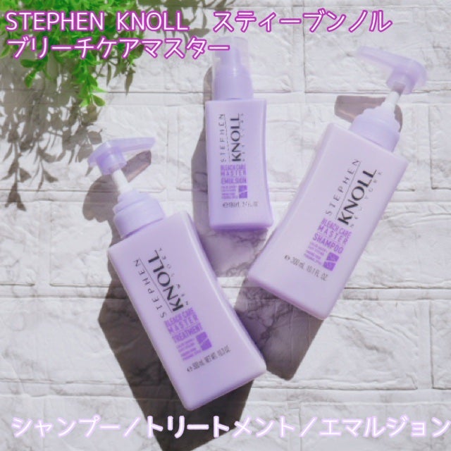 ブリーチケアマスター シャンプー/トリートメント/スティーブンノル ニューヨーク/市販シャンプーを使ったクチコミ(1枚目)