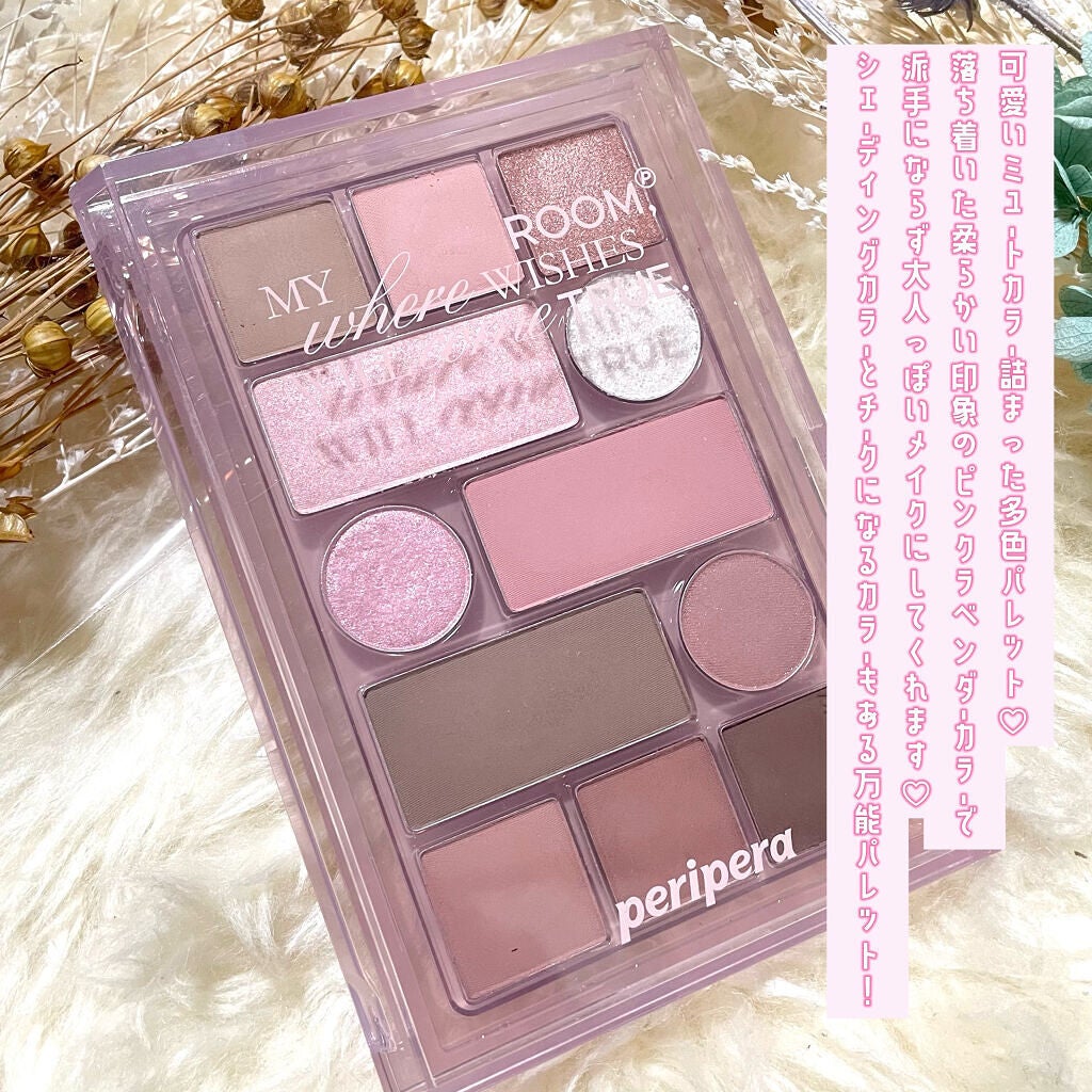 オールテイクムードテクニックパレット/PERIPERA/アイシャドウパレットを使ったクチコミ(4枚目)