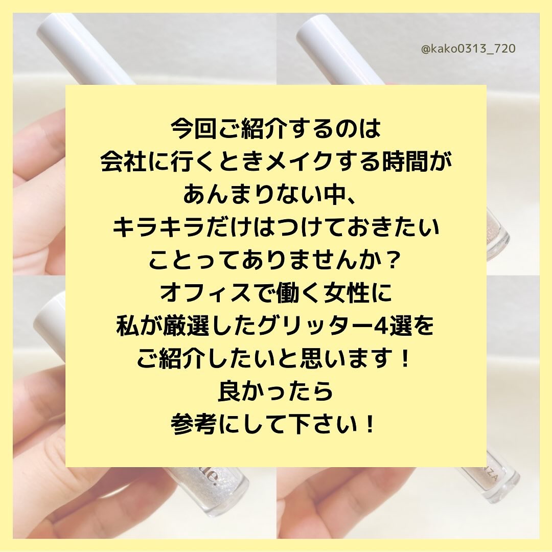 ステラグリッターライナー 02 ミモザ/MilleFée/グリッターを使ったクチコミ（2枚目）