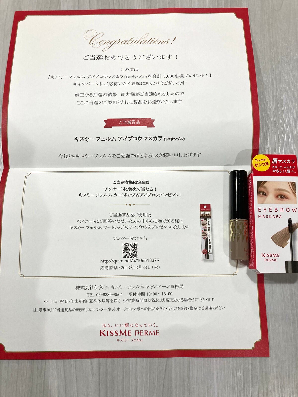 アイブロウマスカラ/キスミー フェルム/眉マスカラを使ったクチコミ(1枚目)