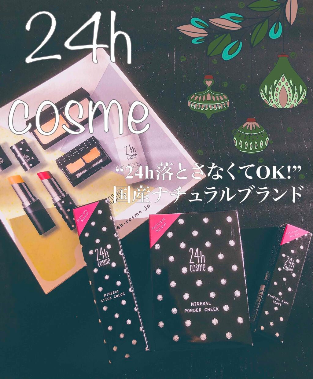 24 ミネラルスティックカラー/24h cosme/口紅を使ったクチコミ(1枚目)