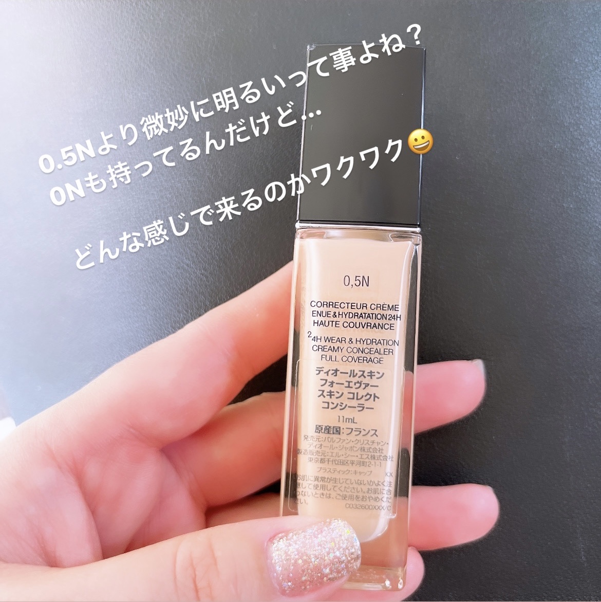 Dior化粧下地ブルー & コンシーラー00番0.5N番人気色 美容液サンプル