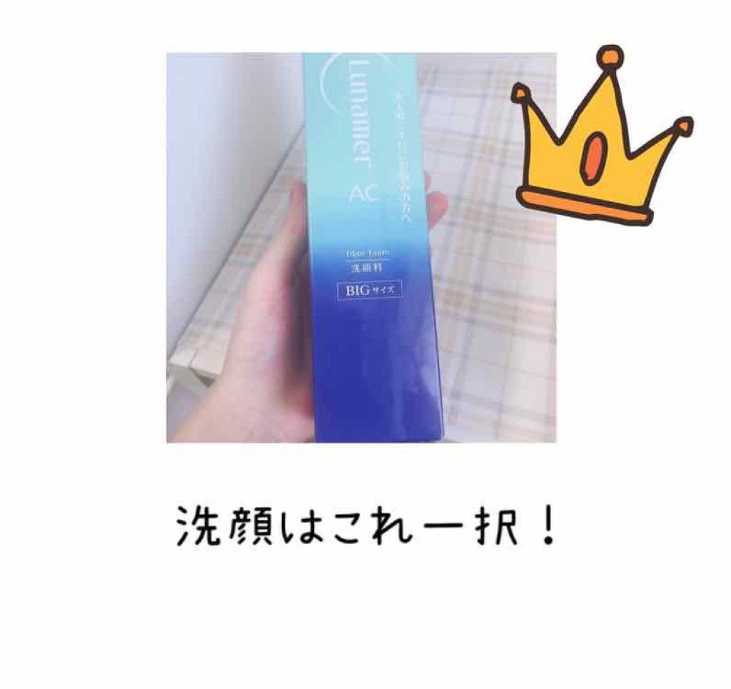 ファイバーフォーム/ルナメアAC/洗顔フォームを使ったクチコミ(2枚目)