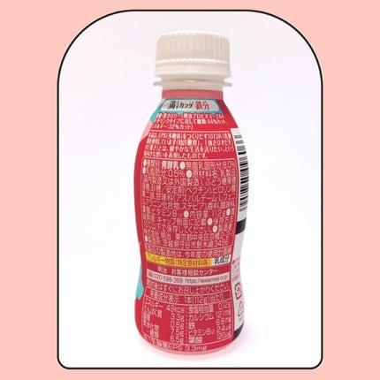 明治 明治 プロビオヨーグルト R-1 鉄分のクチコミ「🥤明治 プロビオヨーグルト R-1 鉄分
鉄分も摂れる乳酸菌ドリンク❣️
乳酸菌を使用し.....」(2枚目)