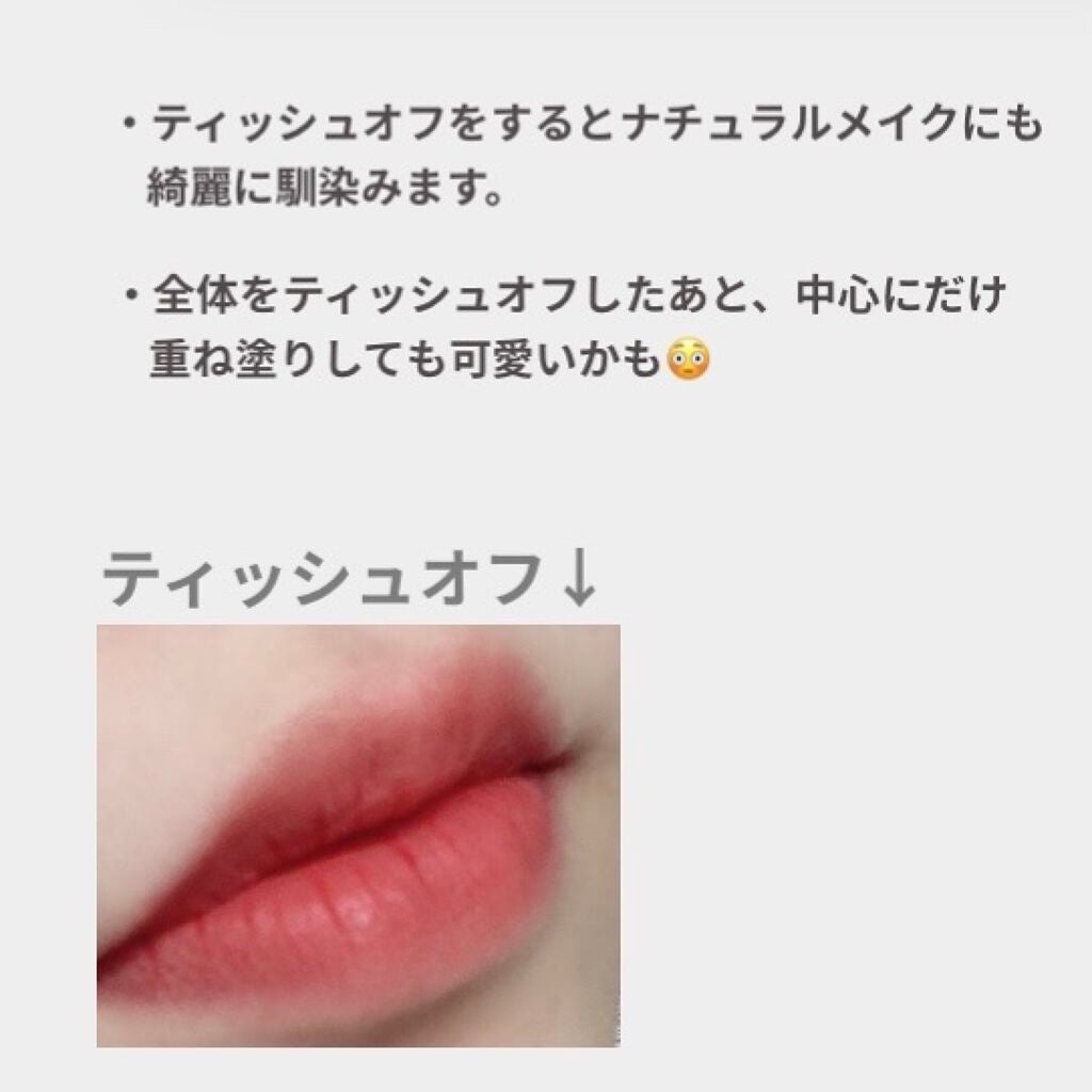 ゼロベルベットティント/rom&nd/リップティントを使ったクチコミ(3枚目)