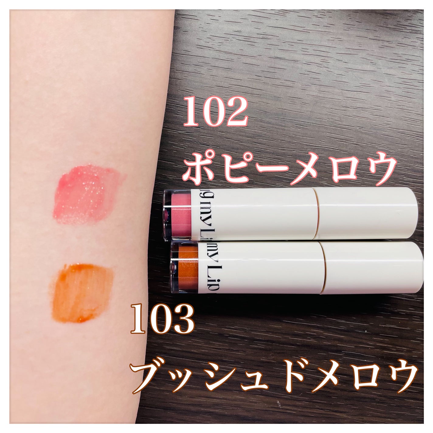 アップトゥーミー ハグマイリップ カラーロックプランパー/up2me/リッププランパーを使ったクチコミ(2枚目)